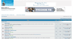 Desktop Screenshot of forum.kotlin.ru